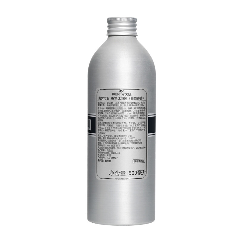 东方宝石白麝香香氛沐浴露500ml意大利原装进口光滑靓肤滋润保湿沐浴乳液