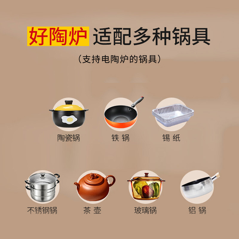 九阳（Joyoung）电陶炉家用多功能低辐射2200W大功率定时电磁炉 配炒锅H22-H3【新老款随机发货】