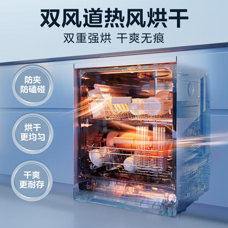 美的（Midea）14套家用洗碗机 超一级水效 双道热风烘干 高清触控大屏E600*
