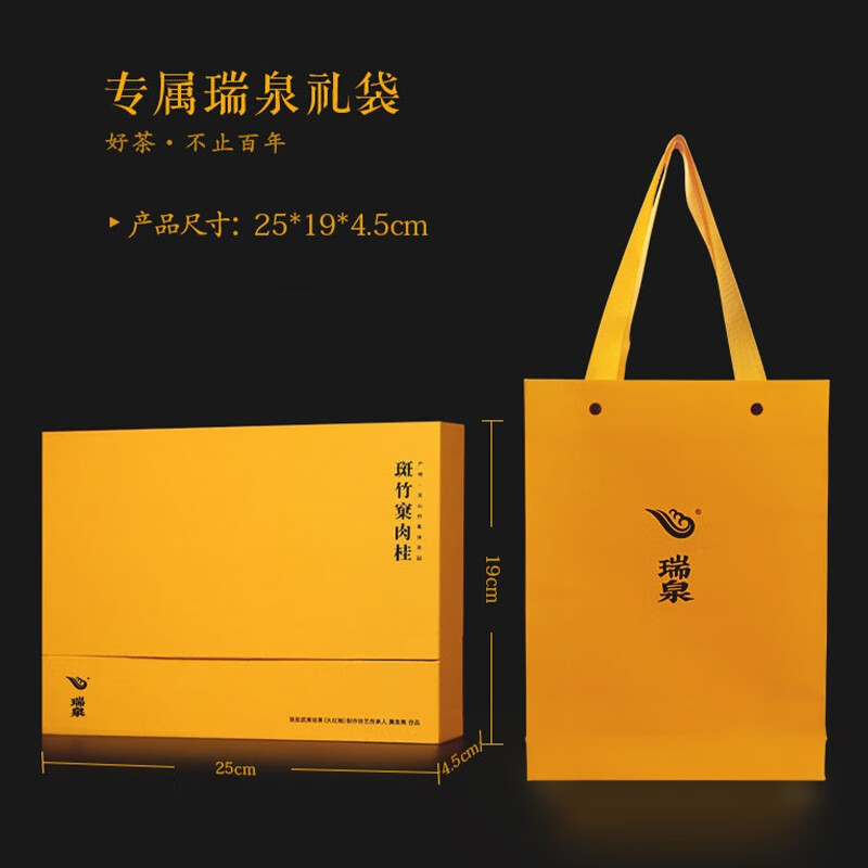 瑞泉岩茶 传人斑竹窠肉桂 黄圣亮作 特级武夷山正岩乌龙茶茶叶礼盒装 斑竹窠肉桂30g10g*3袋