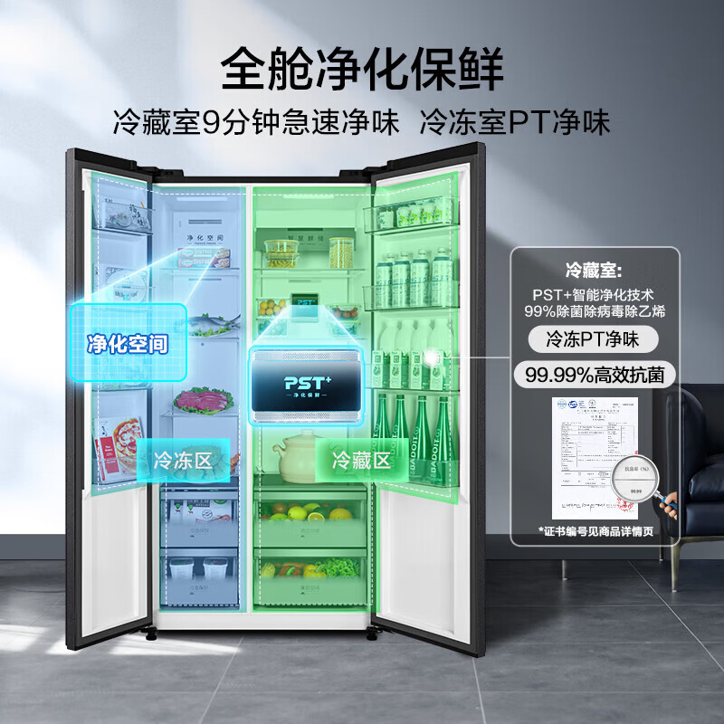 美的（Midea）546升对开门冰箱变频一级能效家用家用电冰箱超薄风冷无霜BCD-546WKPZMA(E)云釉灰