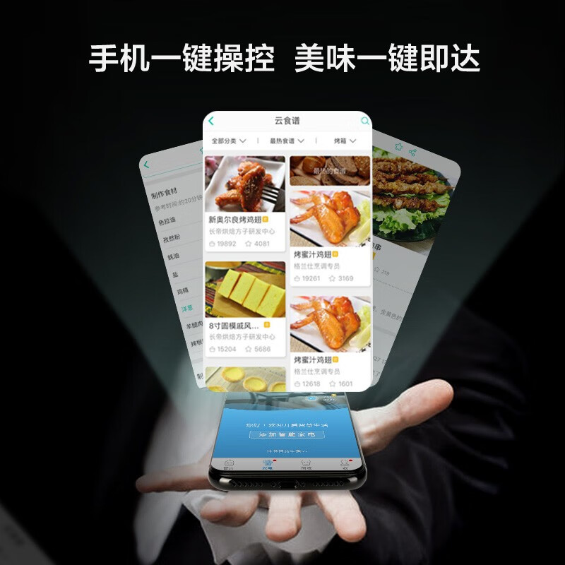 美的（Midea）极光嵌入式烤箱 京东小家智能生态 65L 智能APP操控 一键快速发酵 ET1065JG-01SE