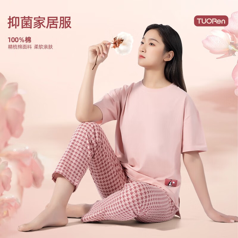 驼人康君女士睡衣女棉春夏圆领宽松短袖长裤家居服抑菌舒适送女友浪漫礼物 樱草黄 M