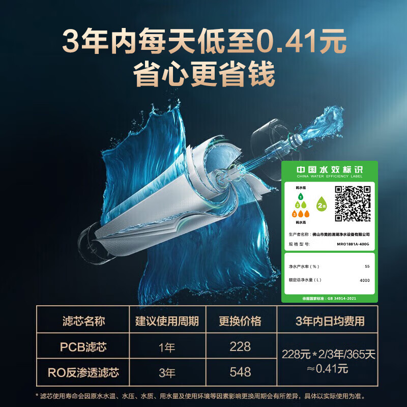 美的（Midea）直饮加热净水器套装【麒麟J400S+管线机908A】厨下RO反渗透 家用壁挂式即热一体净饮机
