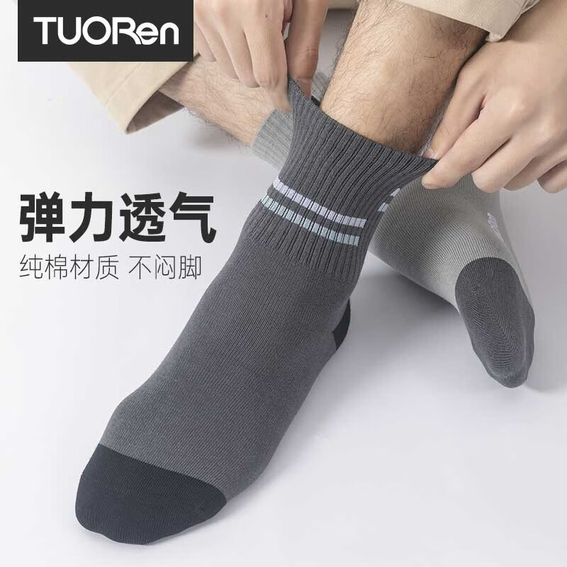 驼人康君男女情侣袜四季款中筒运动袜抑菌消臭袜4双装送老公送男友 男款4双