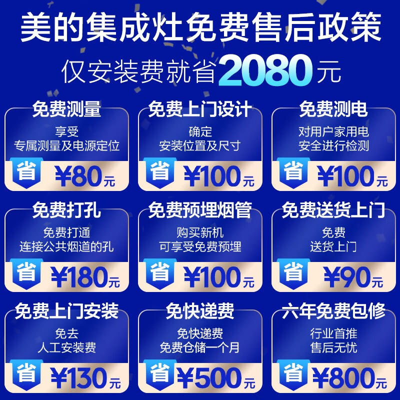 美的（Midea）集成灶 油烟机 燃气灶 消毒柜 储物柜 集成灶一体灶 18立方大吸力 4.8大火力 液化气 D11