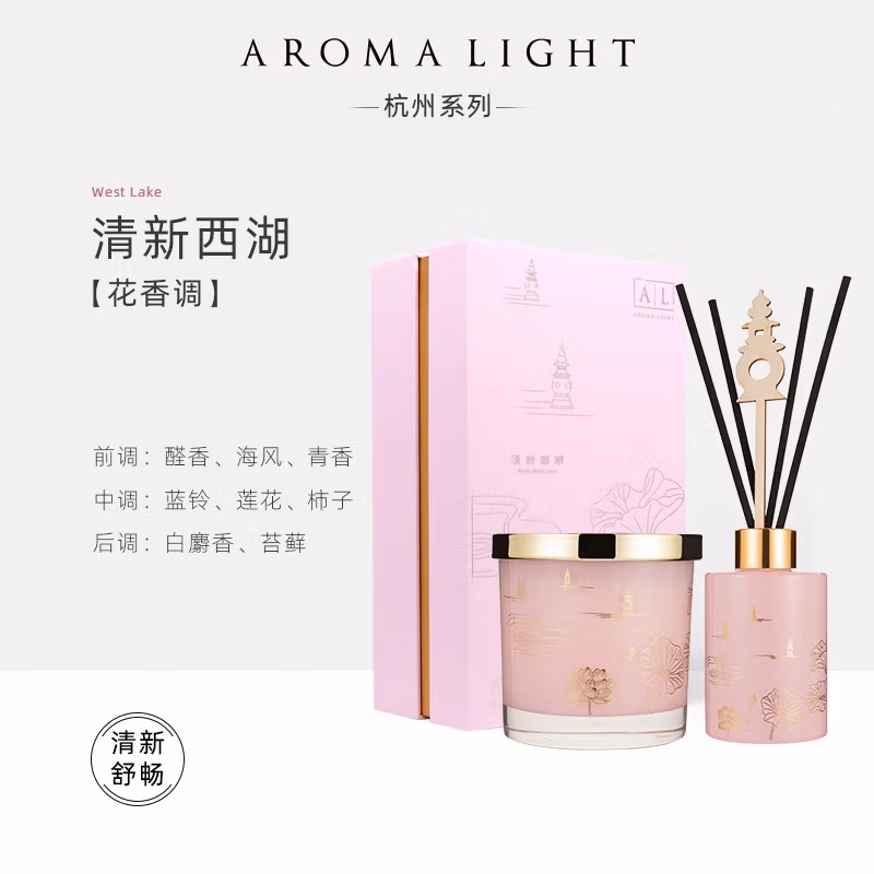 美通 杭州系列香薰礼盒 清新西湖