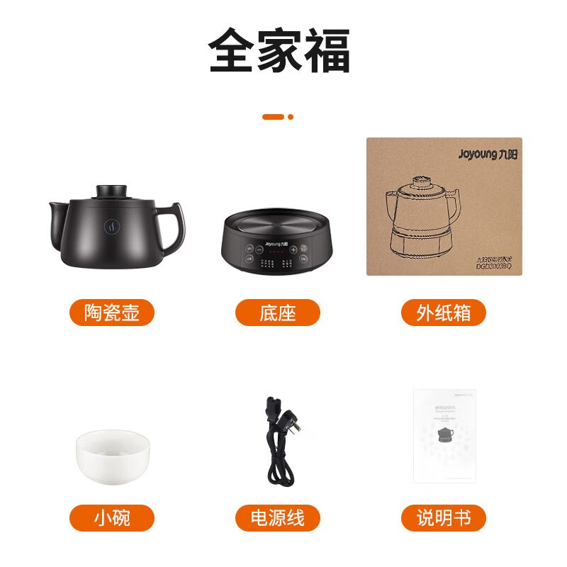 九阳（Joyoung）煎药壶中药壶熬药锅 养生壶 5L大容量 耐热紫砂 液体加热器 智能药膳煲家用 DGD5003BQ