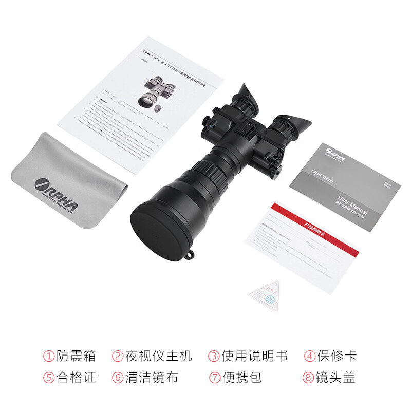 奥尔法（ORPHA）双目红外夜视仪望远镜 高清微光 手持式单筒高倍大视野 S350 2代+