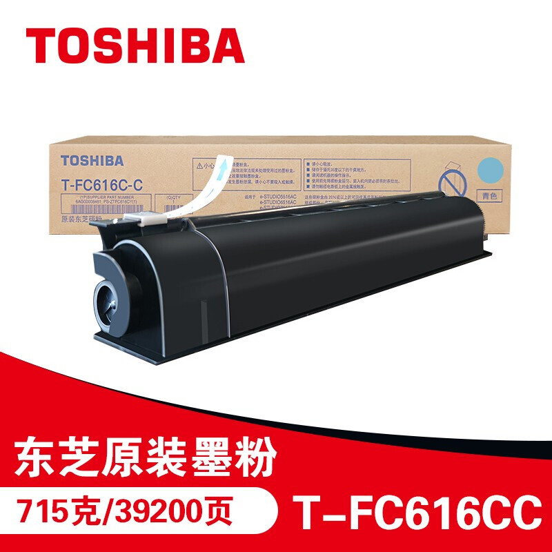 东芝（TOSHIBA）T-FC616CC原装碳粉（墨粉）(适用于eS5516AC/6516AC/7516AC)