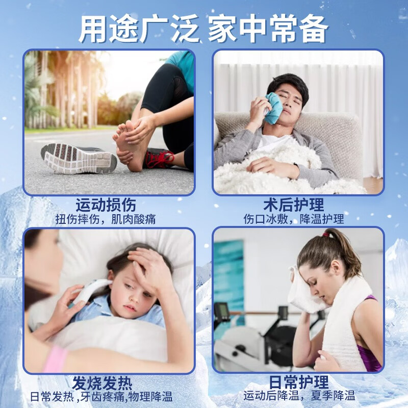 翔宇医疗 医用冷敷袋循环可重复使用物理降温退热成人儿童家用冰袋运动扭伤术后冰敷理疗康复减轻疼痛 医用冰袋XY-BD-I