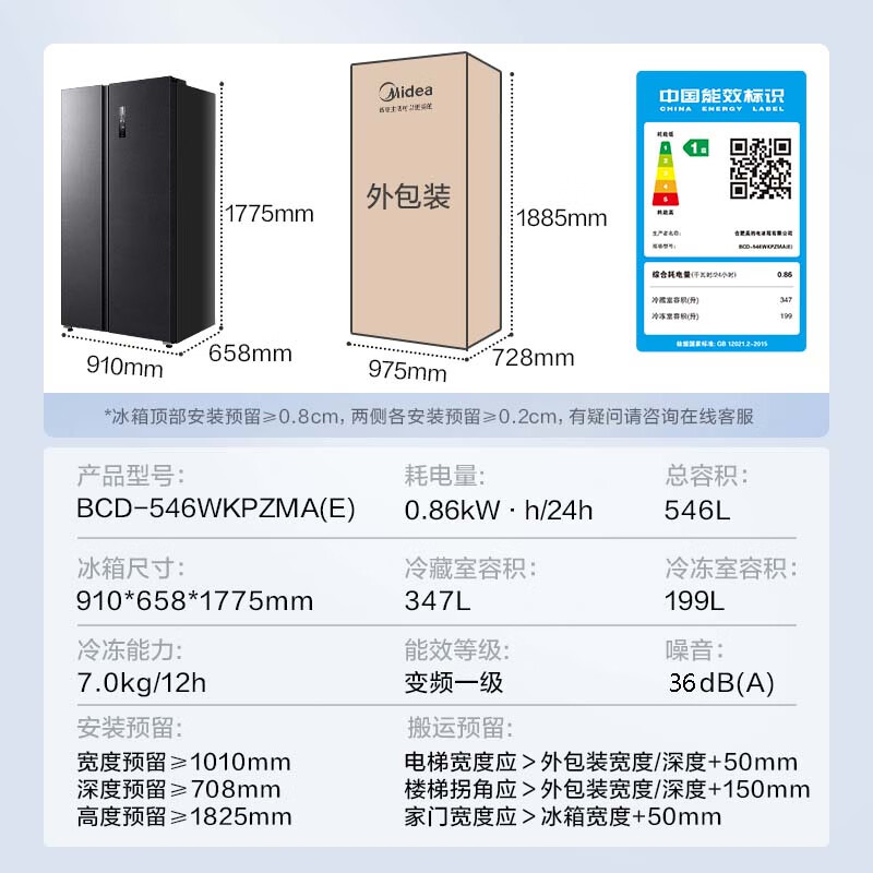 美的（Midea）546升对开门冰箱变频一级能效家用家用电冰箱超薄风冷无霜BCD-546WKPZMA(E)云釉灰