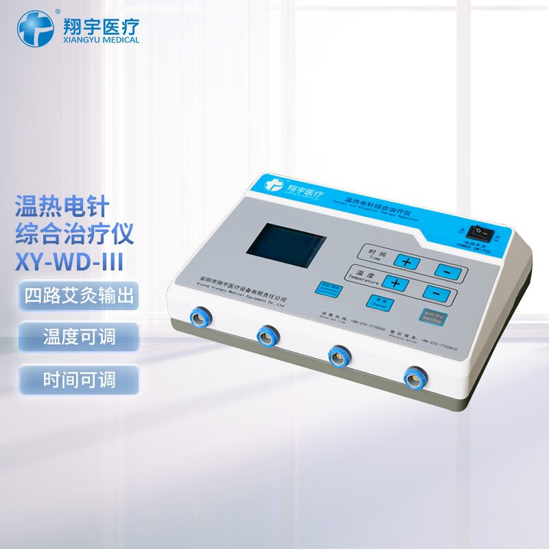 翔宇医疗 温热电针综合治疗仪XY-WD-III四路艾灸输出温度时间可调 轻触式按键操作药监局认证 温热电针综合治疗仪XY-WD-III