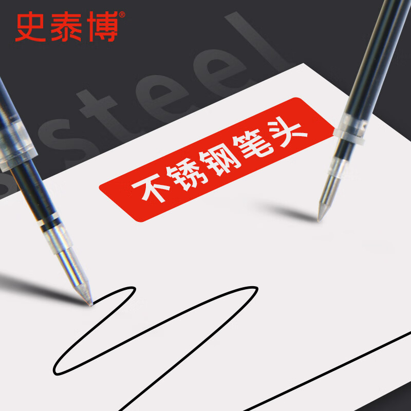 史泰博 0.5mm按动中性笔替芯直杆中性笔替芯水笔笔芯 整盒发 GP1005R 按动替芯 黑色 30支/盒