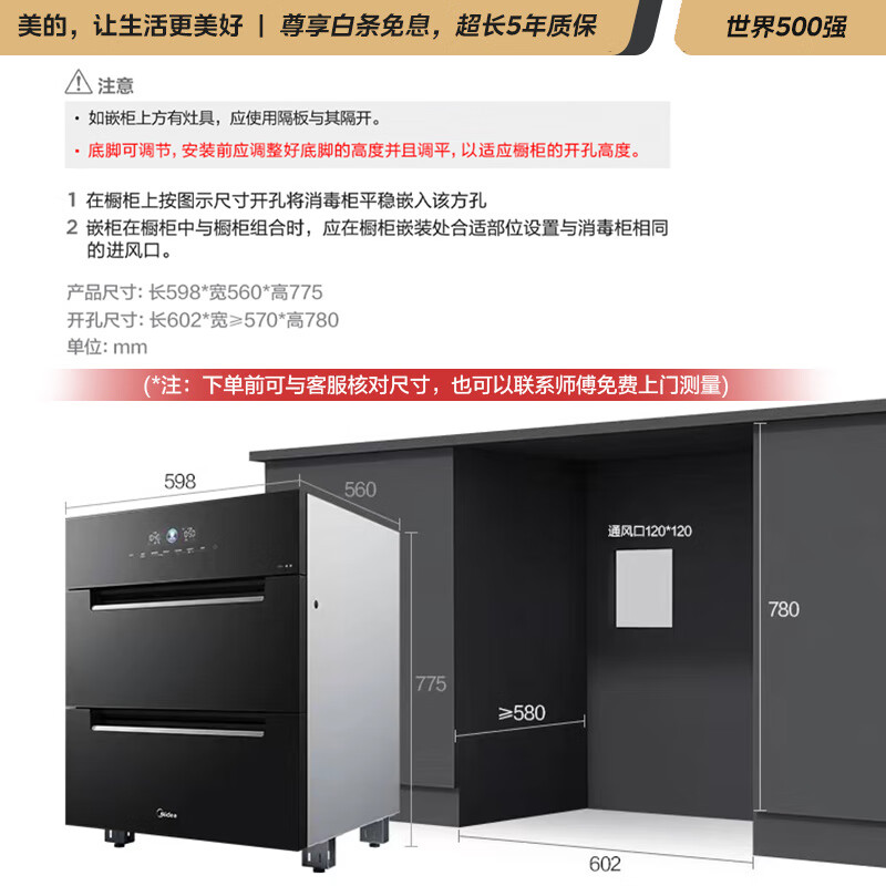 美的（Midea）消毒柜家用 嵌入式 碗柜 嵌入式 碗筷 180L三层大容量 智能家电 银河 母婴 童锁 不锈钢 200Q11