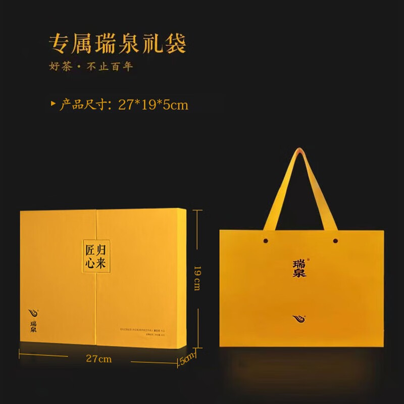 瑞泉岩茶 传人匠心归来 黄圣亮作 特级武夷山乌龙茶大红袍茶叶礼盒装 匠心归来60g10g*6袋