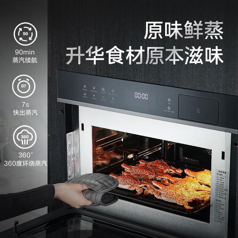美的（Midea）美的嵌入式蒸烤R3T+7057套装