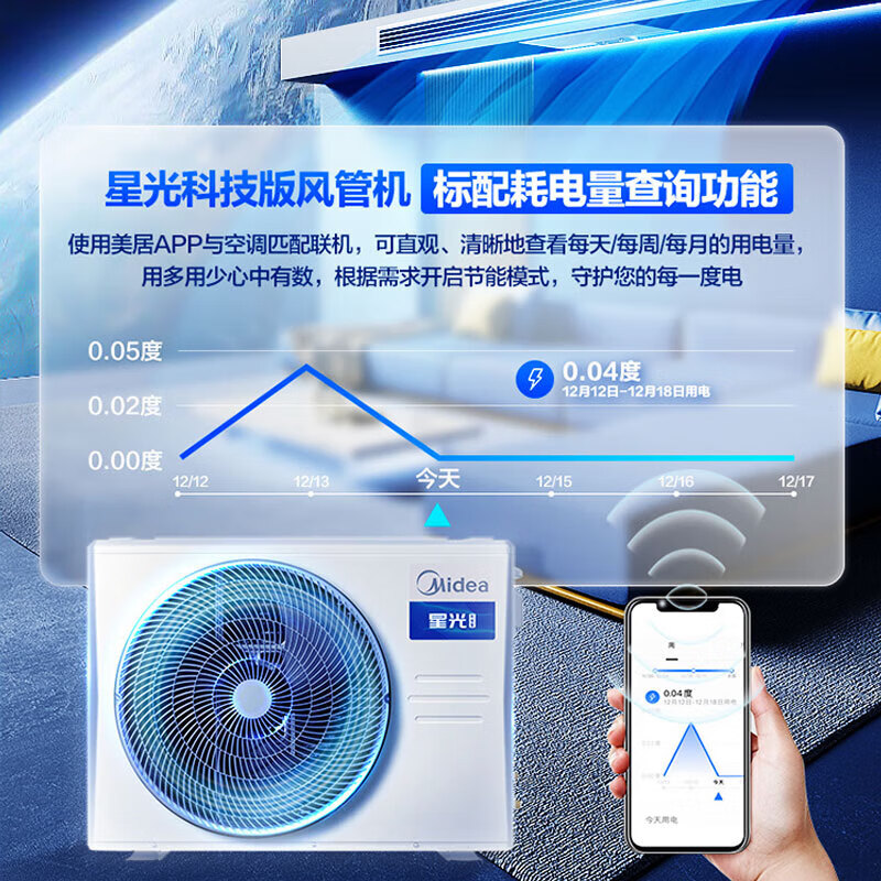美的（Midea）中央空调 风管机一拖一 3匹家用嵌入式空调 柜机星光科技版 KFR-72T2W/B3DN1-XG(1)Ⅲ精装房专供