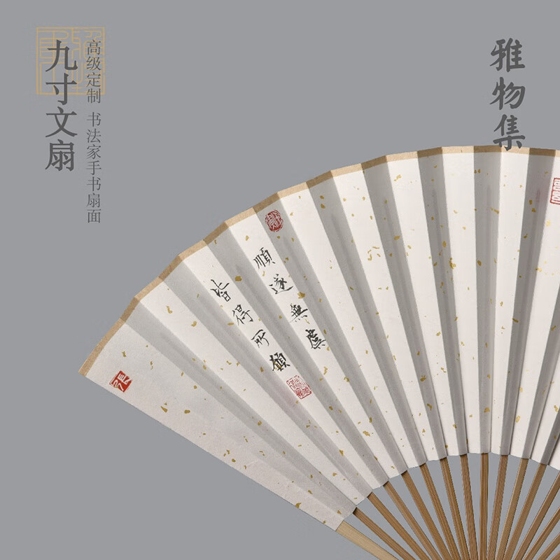 清朴堂雅物· 怀袖雅物套装清新淡雅