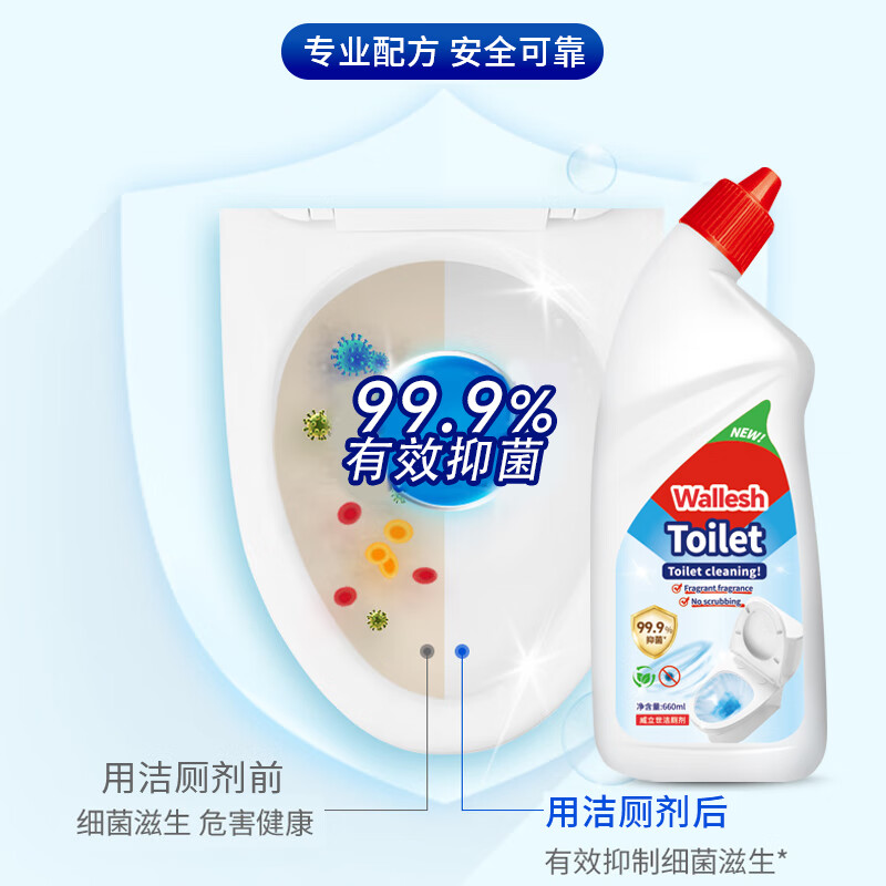 威立世Wallesh洁厕剂 洁厕剂660ml-威立世