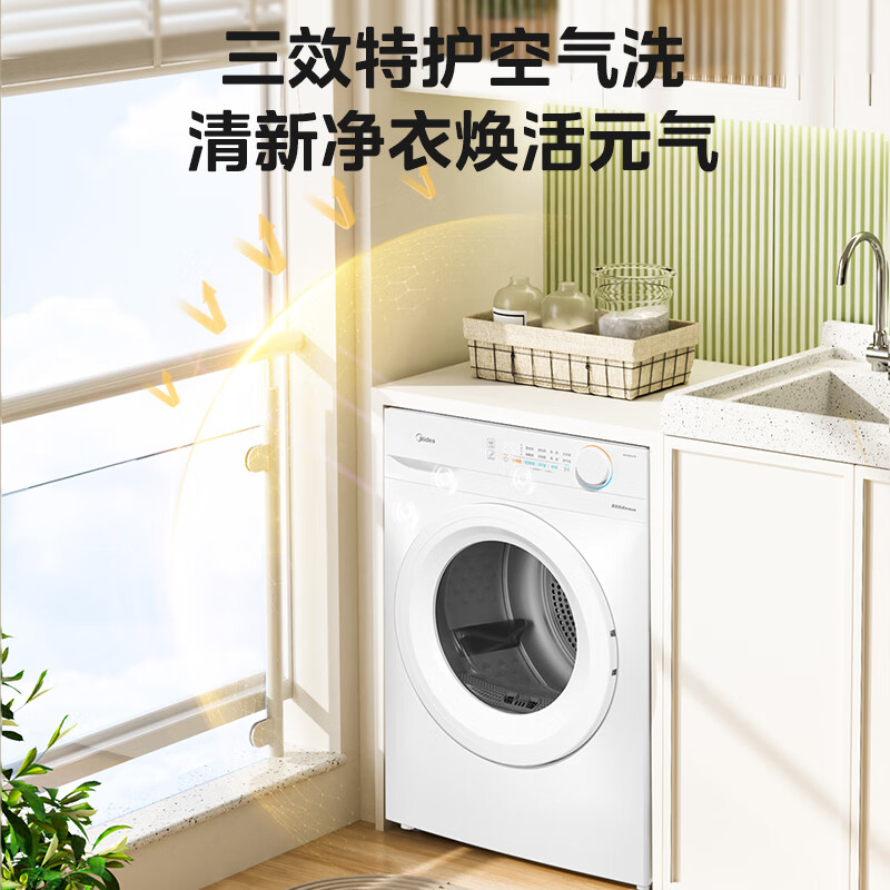 美的（Midea）热泵烘干机 干衣机家用 10公斤大容量 除螨除潮 毛屑过滤 紫外线除菌 白色 MH100V11F