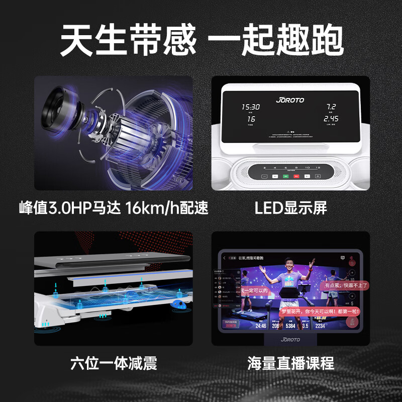 捷瑞特（JOROTO）跑步机家庭用可折叠走步机健身房运动健身器材M20智能家用跑步机