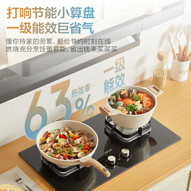 美的（Midea）华 凌燃气灶天然气灶双灶猛火灶炉灶 铜火盖一级能效 5.2kW大火力灶台灶具 天然气灶JZT-HQ8