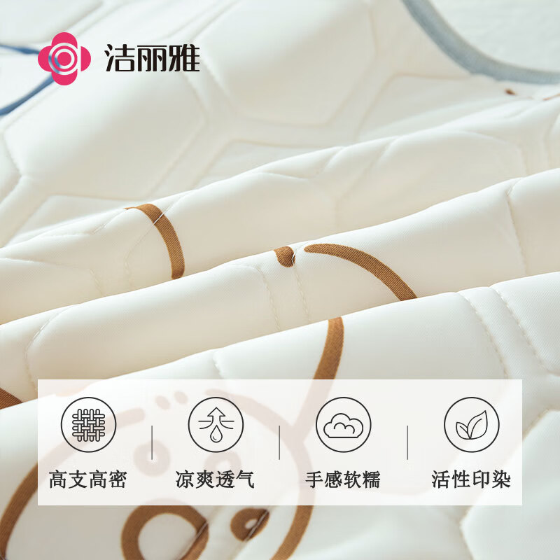 洁丽雅（Grace）乳胶夏凉席 A类冰丝席单席床笠款软席垫可折叠单席 1.8米 幸运熊