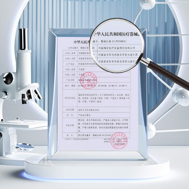 翔宇医疗 温热电针综合治疗仪XY-WD-III四路艾灸输出温度时间可调 轻触式按键操作药监局认证 温热电针综合治疗仪XY-WD-III