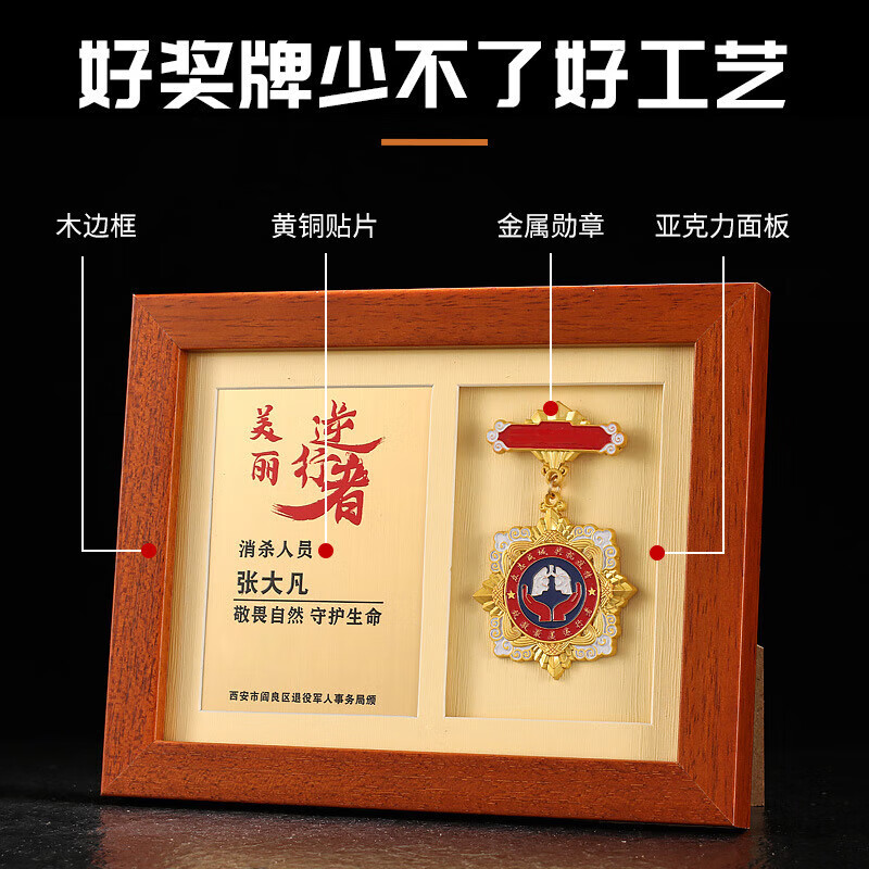 得力 奖牌定制优秀员工奖牌荣誉勋章结业比赛奖牌奖章证书相框定制