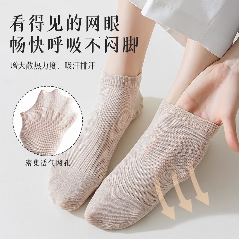 驼人康君按摩底女袜夏季薄款短袜吸汗网眼高棉夏低帮透气女学生军训 六色混装