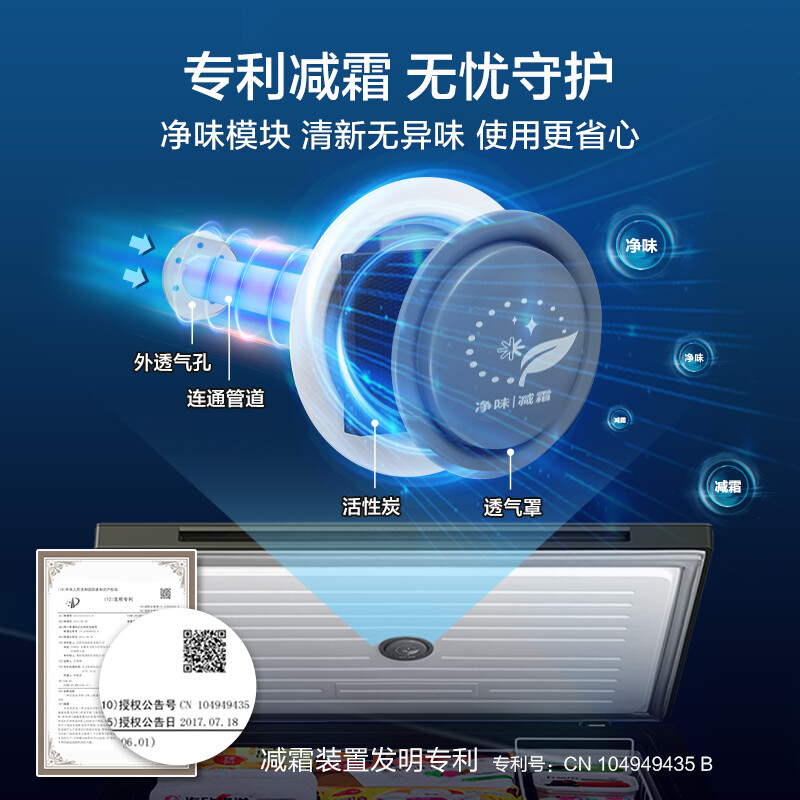美的（Midea）100升 线下同款减霜冷藏冷冻转换冰柜 家用囤货小冷柜 一级能效 母婴母乳小冰箱 BD/BC-100KGEM
