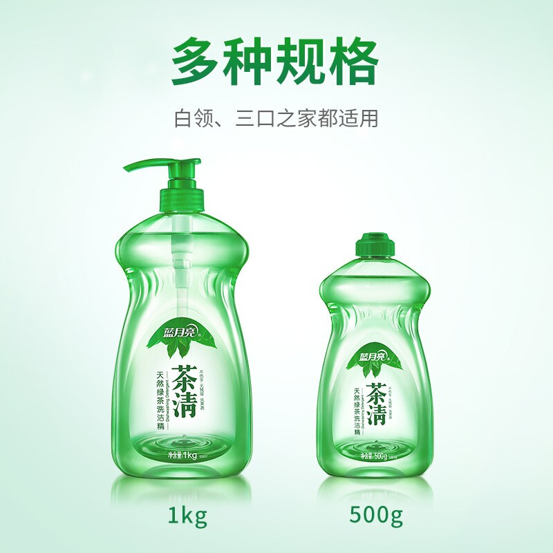 蓝月亮天然绿茶 500g 洗洁精 （计价单位：瓶）