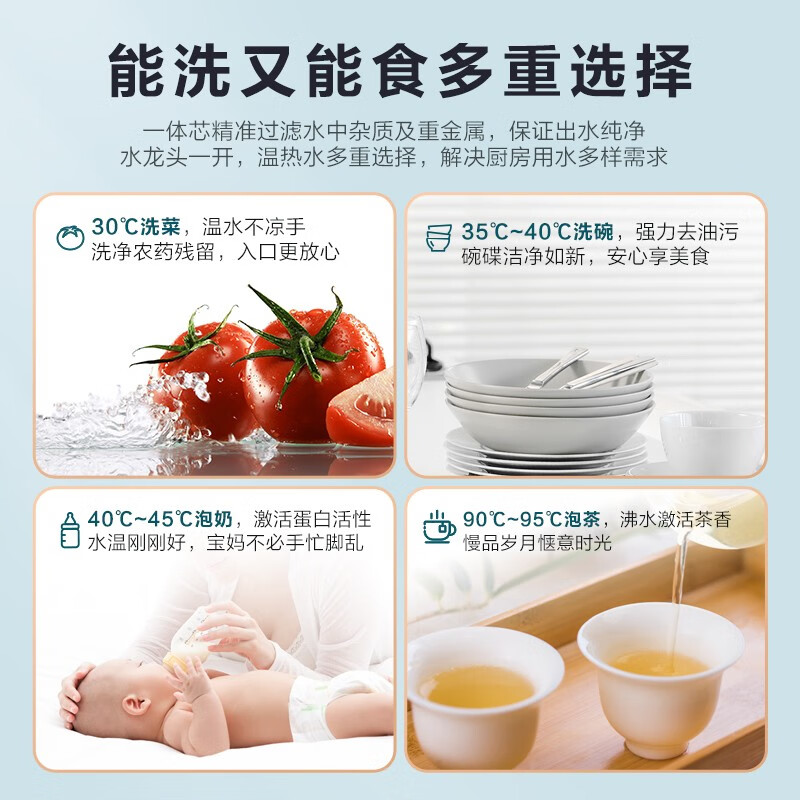 美的（Midea）白泽600G加热净水器 无级调温TDS数显 热水流速1.5L/min 家用直饮厨下即热净饮一体机 MRO635-R