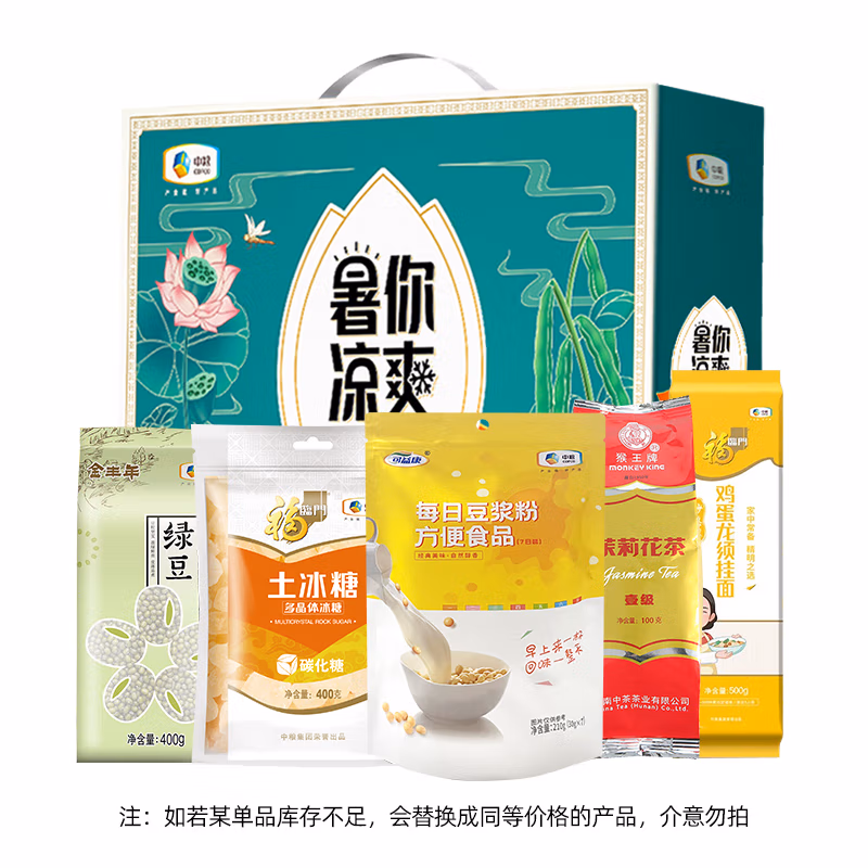 福临门特选防暑降温伴手礼 中粮防暑特惠礼G款