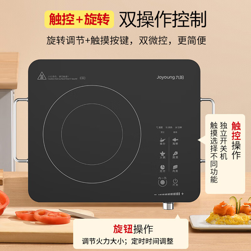 九阳（Joyoung）电陶炉家用多功能低辐射2200W大功率定时电磁炉 配炒锅H22-H3【新老款随机发货】