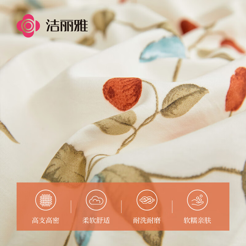洁丽雅（Grace）A类双层纱水洗棉三件套1.2/1.5米床上用品被套床单150*200cm栀香
