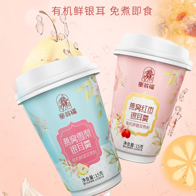 塞翁福 冻干燕窝银耳羹礼盒15g*6杯