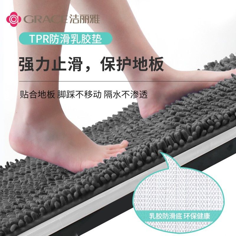 洁丽雅（ Grace) 地垫卫生间吸水地垫厨房脚垫进门家用客厅卧室地毯浴室防滑垫子 深灰色 40*60cm 两片装