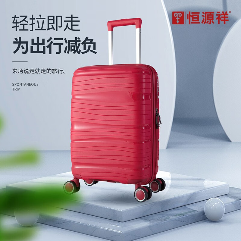 恒源祥PP行李箱大容量28P行李箱24英寸拉杆箱旅行箱20英寸登机箱子男 黑色 24寸