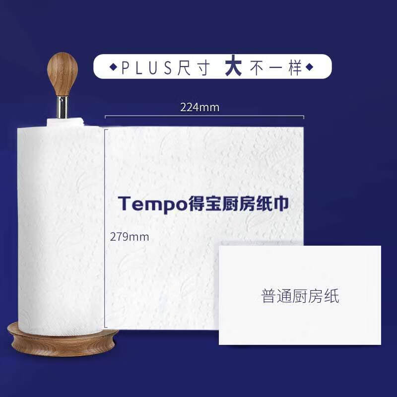 得宝（TEMPO）厨房纸巾88节1/6卷整箱厨房纸食品级吸油加厚大卷德宝厨房纸 88节6大卷_箱【常用囤货】