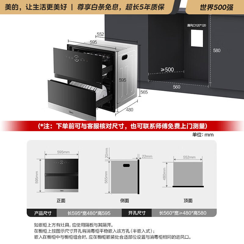 美的（Midea）消毒柜家用嵌入式厨房餐具碗柜碗筷茶杯 110L三层双门分腔大容量 京东小家智能家电120BX10-R厂直