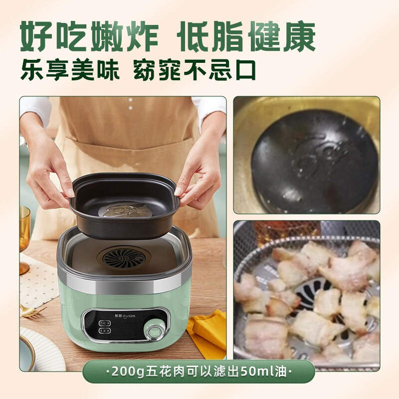 东菱（Donlim） 空气炸锅家用多功能智能无油电炸锅 电煮锅电煎锅 透明可视炸薯条机DL-7711 标配-薄荷绿