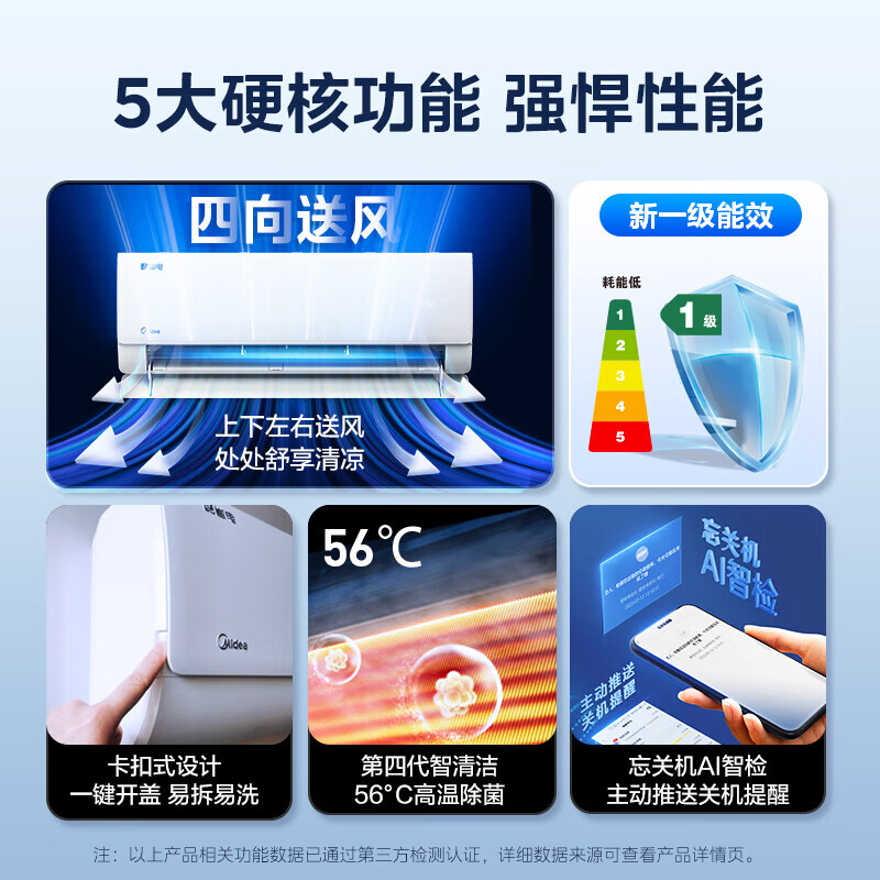 美的（Midea）冰空套装 慧鲜系列607升变频对开门冰箱BCD-607WKPZM(E)+1.5匹酷省电壁挂式空调KFR-35GW/N8KS1-1