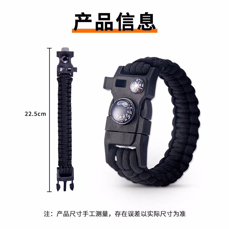 尚烤佳（Suncojia）户外手环（多功能） SKJ-561
