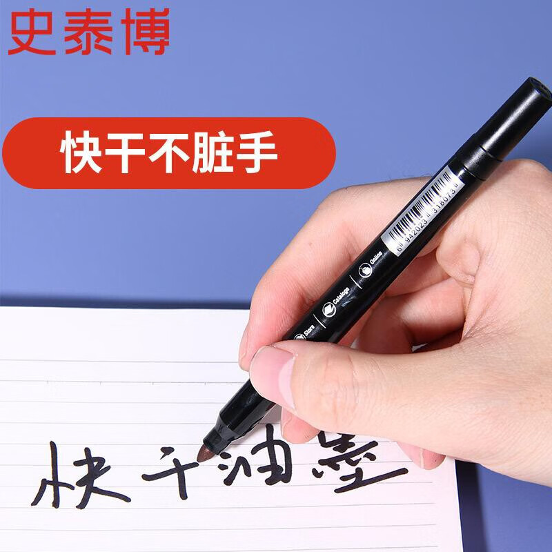 史泰博 油性记号笔圆头记号笔物流笔 防水笔不易掉色学生办公批发手账 AH319 双头记号笔 10支/盒 黑色