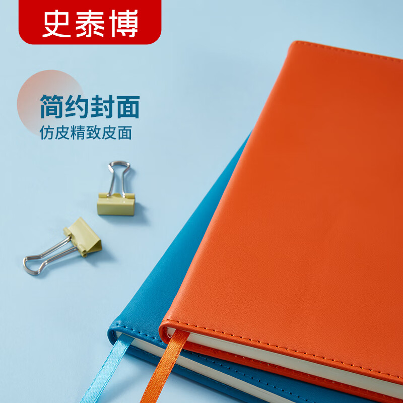 史泰博 硬皮面商务办公专用记事本 大号加厚多功能日记本 会议随身便携软皮面工作 A5笔记本子 96页 PUNB002-4 硬面 黑色