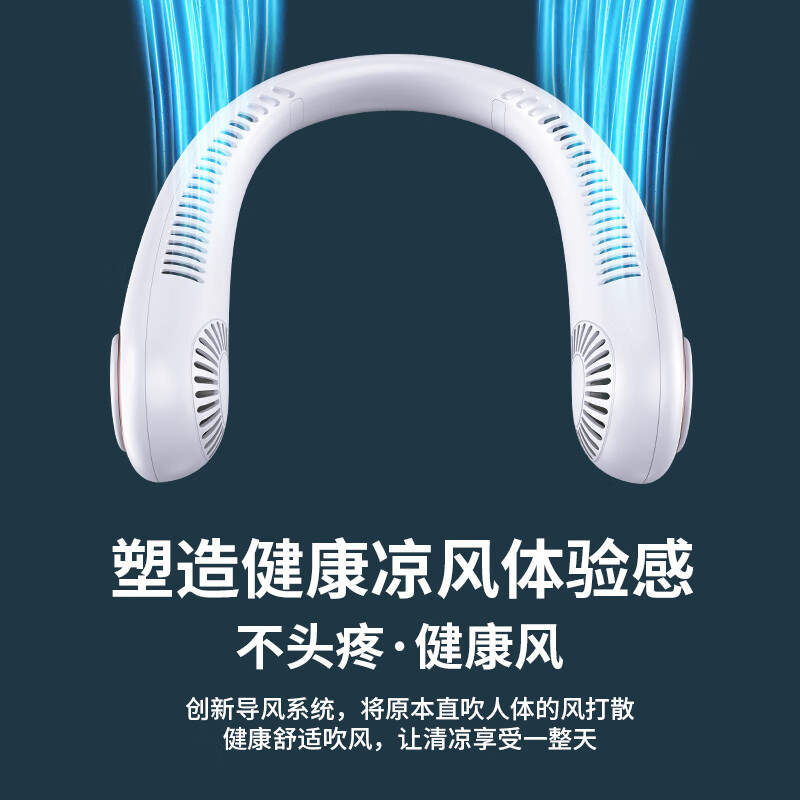 Abereve艾贝丽无叶挂脖风扇 办公室小型小风扇随身静音便携无叶type-c充电头戴空调【5档风力】ABL-BZ72 白色