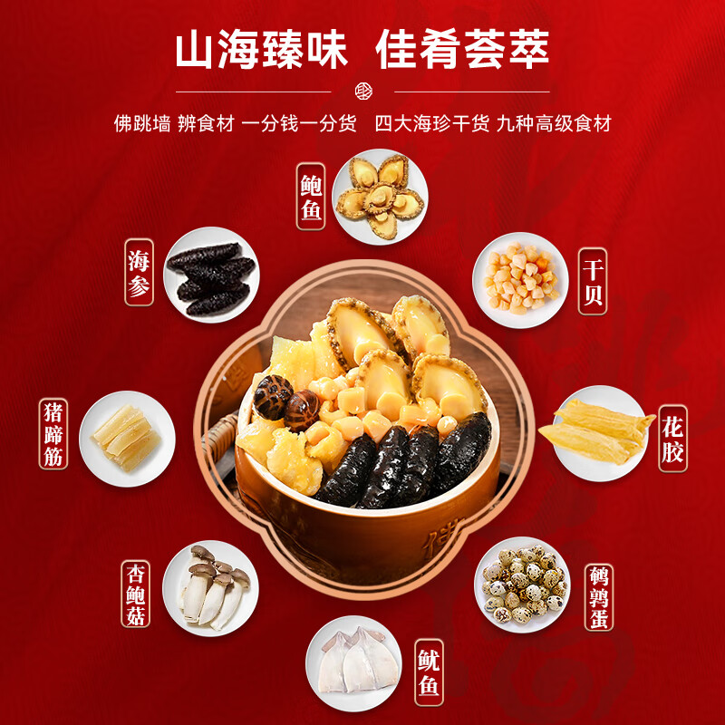 聚春园佛跳墙金汤1.3kg礼盒加热即食福建正宗老字号鲍鱼海参年货送礼坛装礼盒