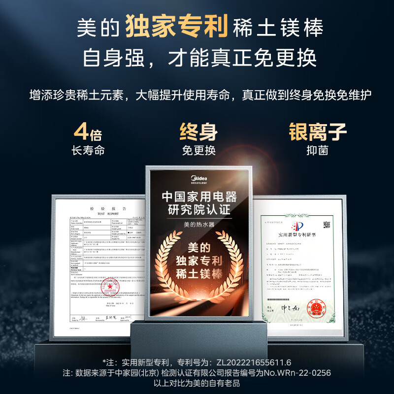 美的（Midea）终身免换镁棒储水式电热水器家用80升3300W/2300W双管变频省电一级能效安全节能智能F8033-JE6(HE)